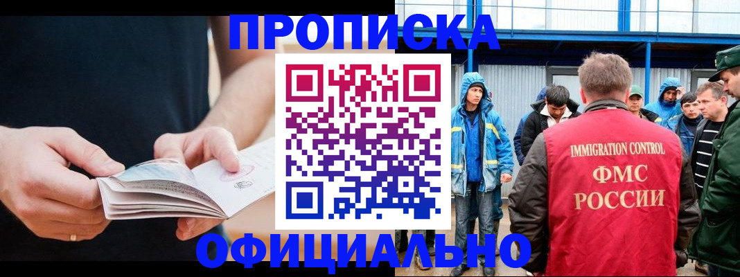 временная прописка в Лихославле