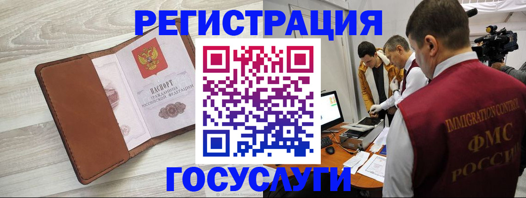 прописка от собственника в Лихославле