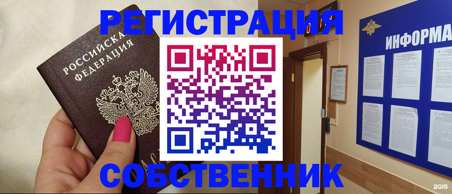 прописка для кредита в Лихославле