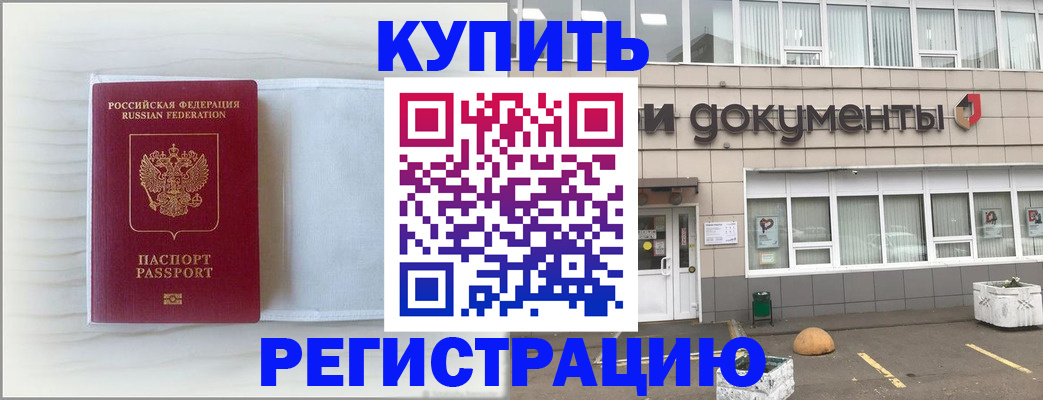 прописка для военкомата в Лихославле
