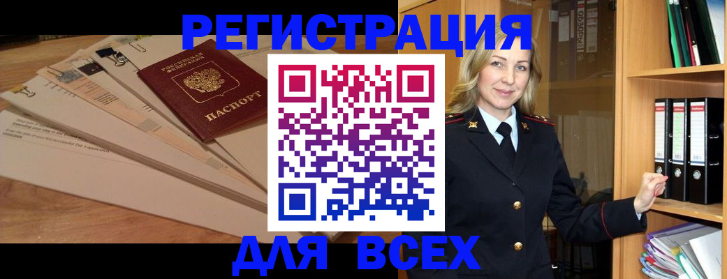 прописка законно в Лихославле