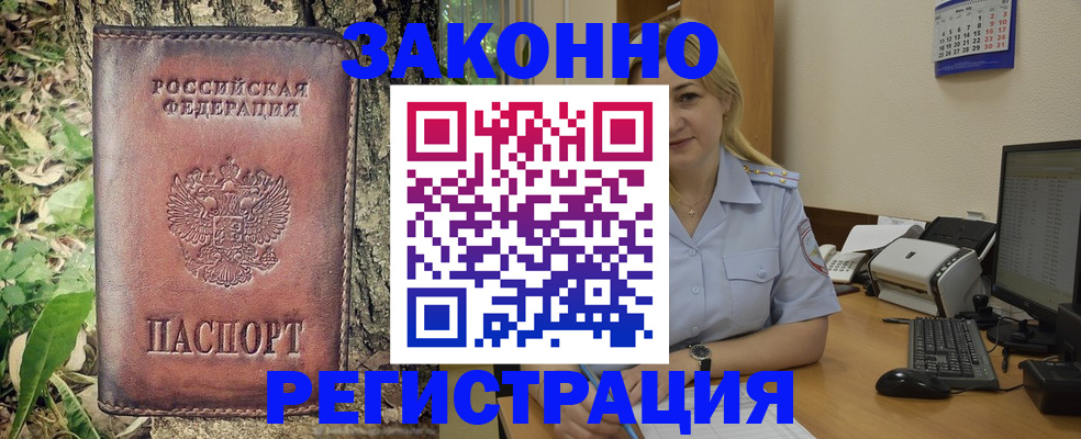 купить прописку в Лихославле