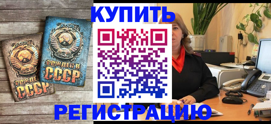 прописка для работы в Лихославле