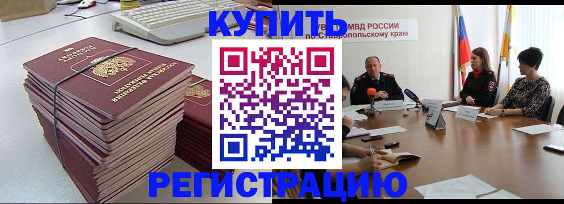 временная регистрация надежно в Лихославле